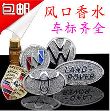 【轎車用香水】最新最全轎車用香水 產品參考信息