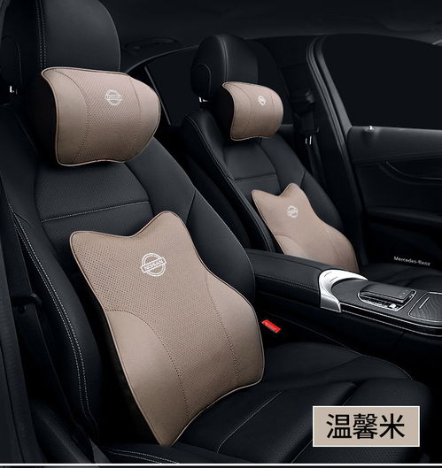 日產天籟、奇駿、樓蘭、逍客、軒逸專屬汽車頭枕腰靠墊 舒適駕乘的必備內飾